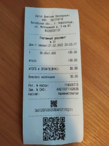 Чек при расчёте наличными