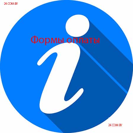 изображение страницы Формы оплаты