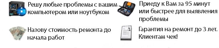 Ремонт компьютеров описание